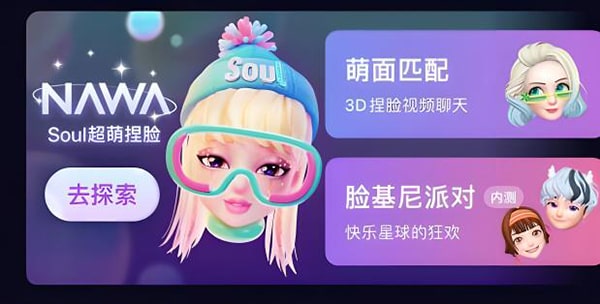 soul申请注销几天能确认?